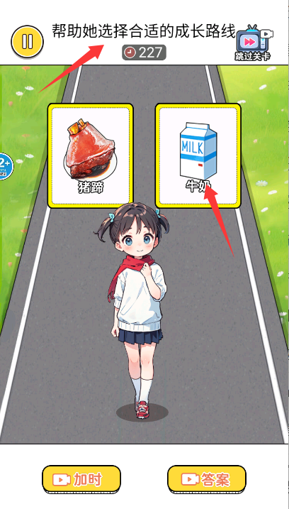 养女儿穿搭手游