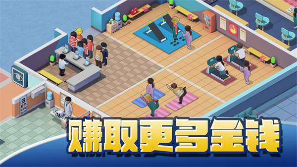 医院大亨手游
