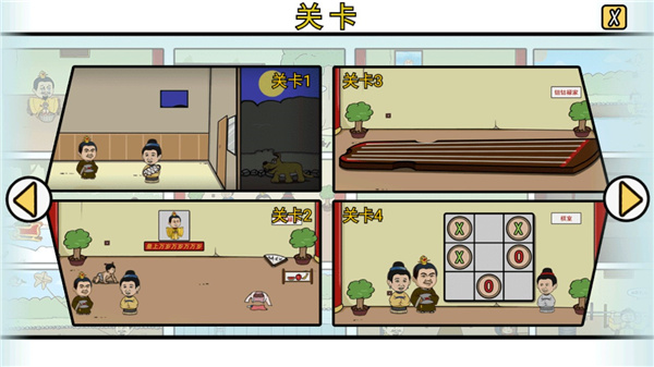 半月传