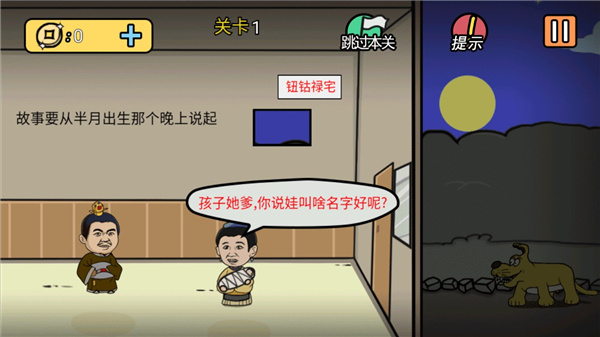 半月传