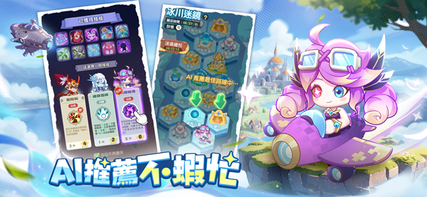 超虾大作战