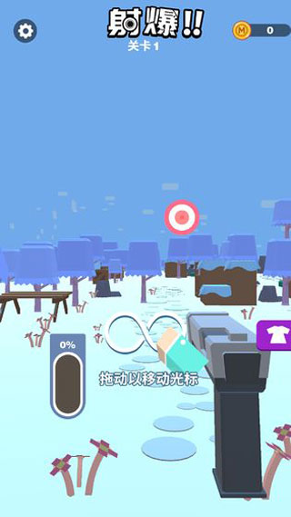 射爆