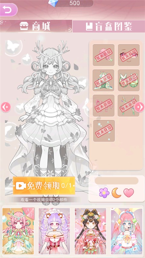 次元换装少女游戏