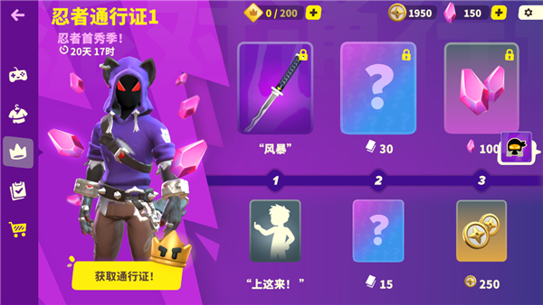 忍者派对