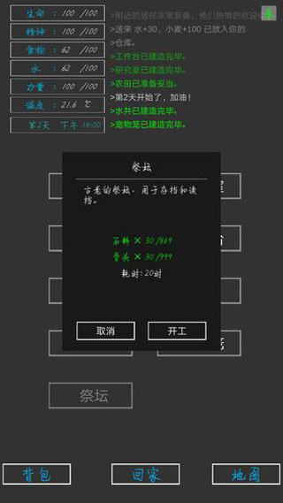 失落之地新版