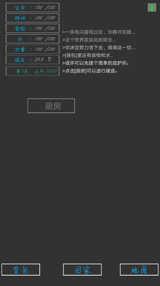 失落之地新版