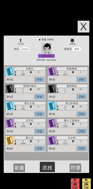 简单修个仙