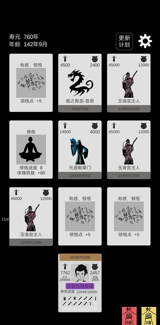 简单修个仙