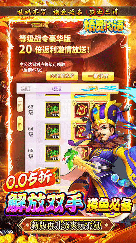 精灵物语手游