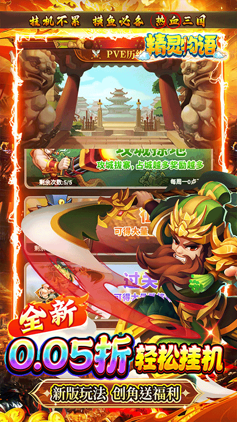 精灵物语手游
