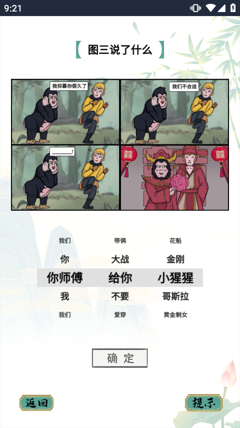 疯狂文字