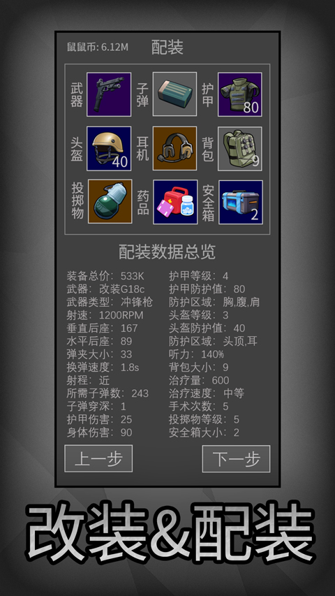 老鼠大冒险新版