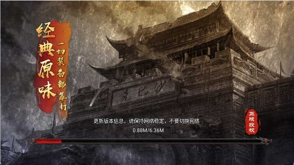 吞食之刃手游