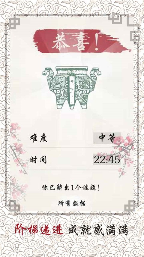 中国骨牌