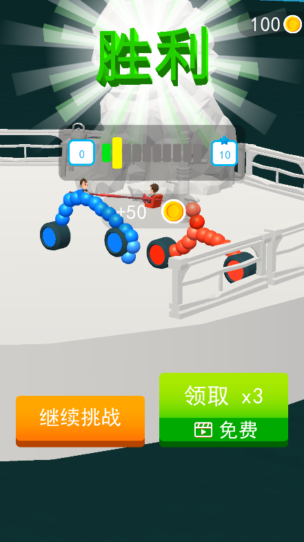 暴爽变形车