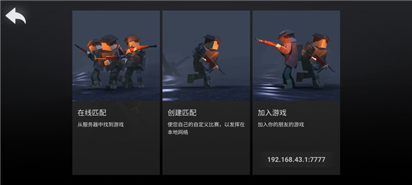 方块战场手游