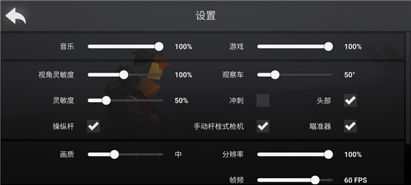 方块战场手游