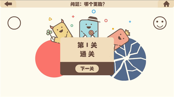 疯狂的手机游戏