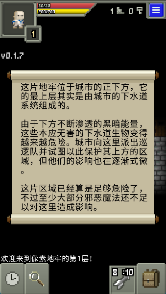 自然之神的像素地牢