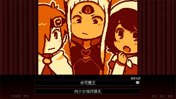 坏结局剧院新版