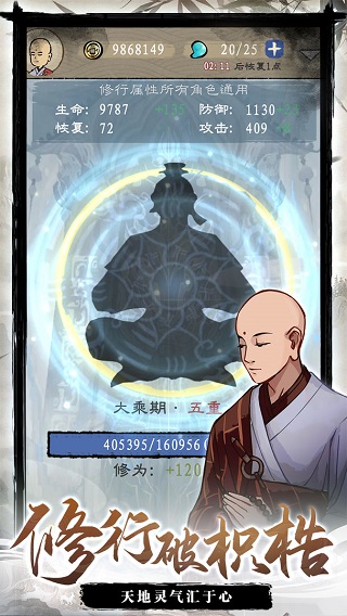 九重试炼新版