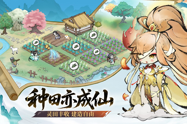 最强祖师新版