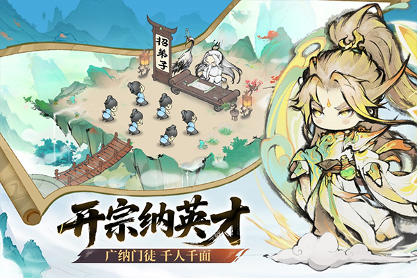 最强祖师新版