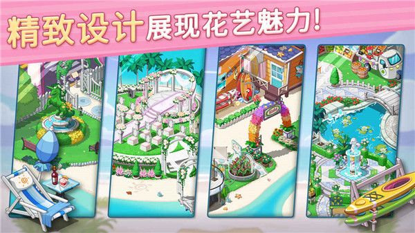 花儿爱消除最新版