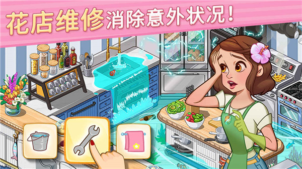 花儿爱消除最新版