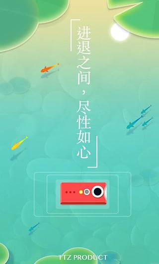 浅塘手游