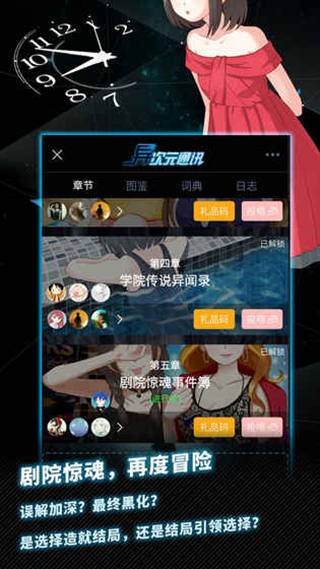 异次元通讯次元复苏