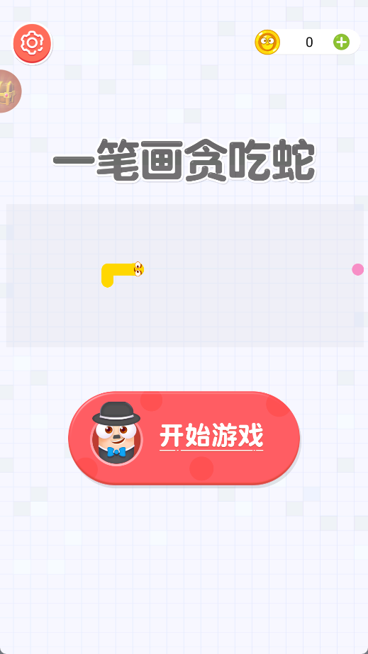 一笔画贪吃蛇