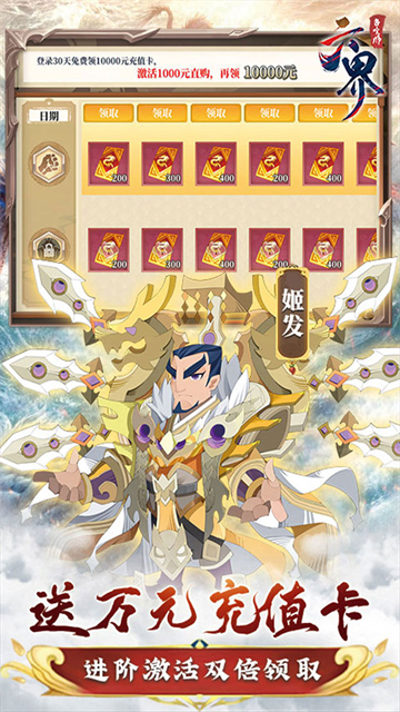 六界召唤师