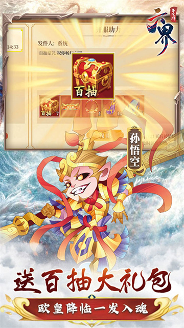 六界召唤师