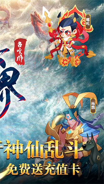 六界召唤师