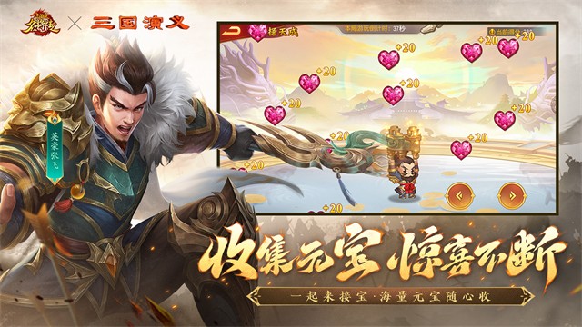 三国杀名将传