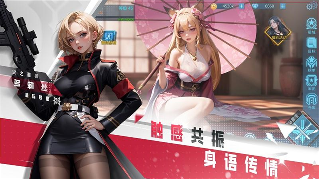 女神星球游戏