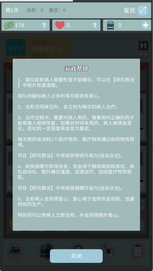 点点医院