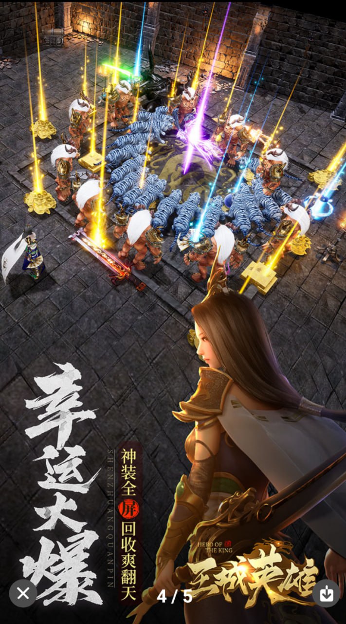 王城英雄