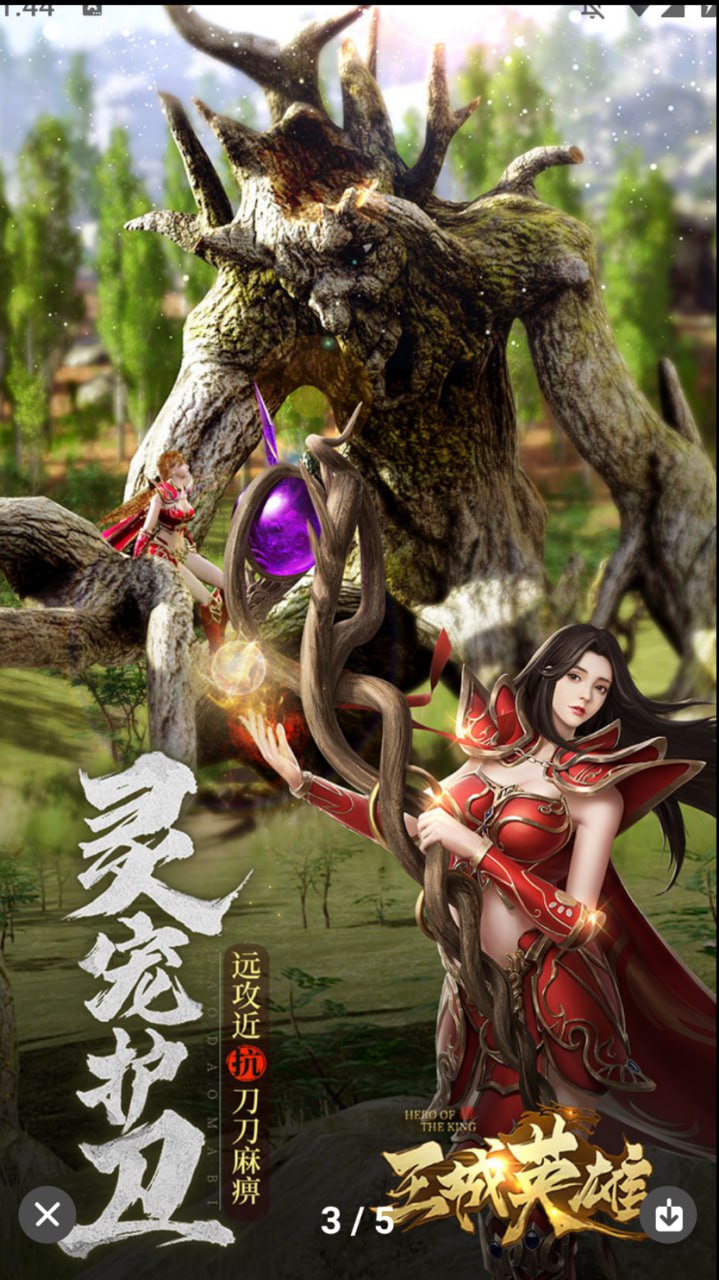 王城英雄