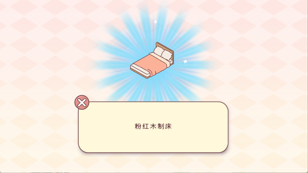 袋中爱中国之家