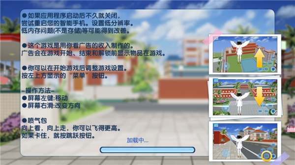 一日校园女友