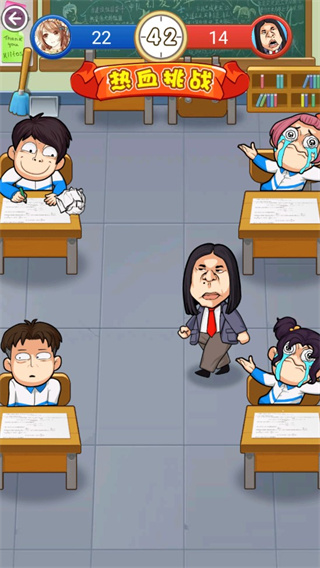 放学别走
