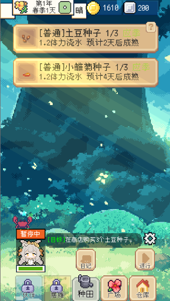 种田掌门人