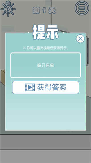 找到老公的私房钱3