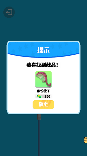强迫症解压