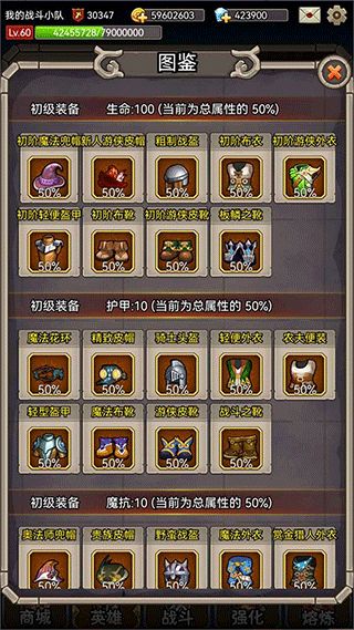 英雄爱挂机手游