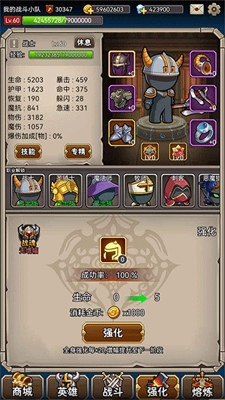 英雄爱挂机手游