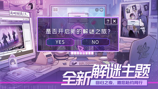 房间的秘密3女团回归夜新版