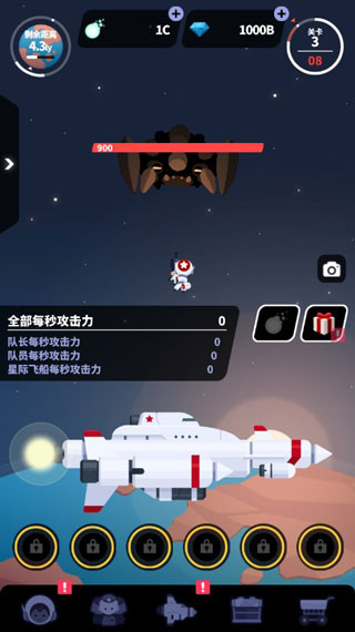 星际队长